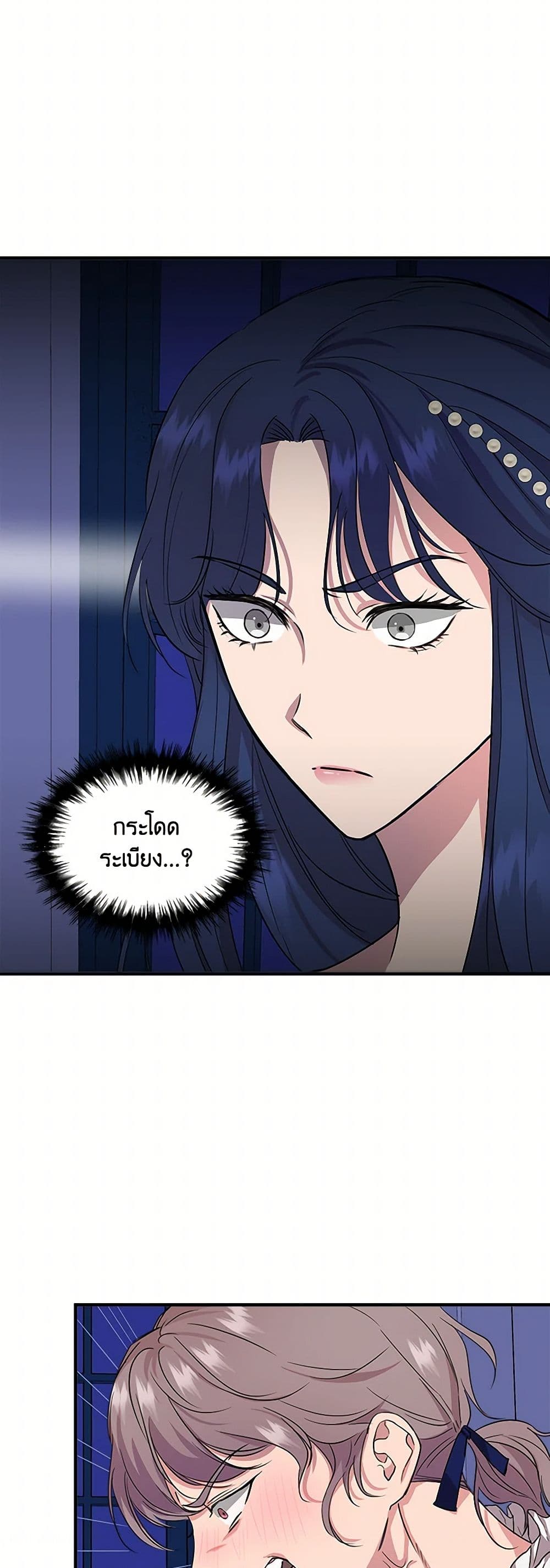 I Wasn't the Cinderella page 5