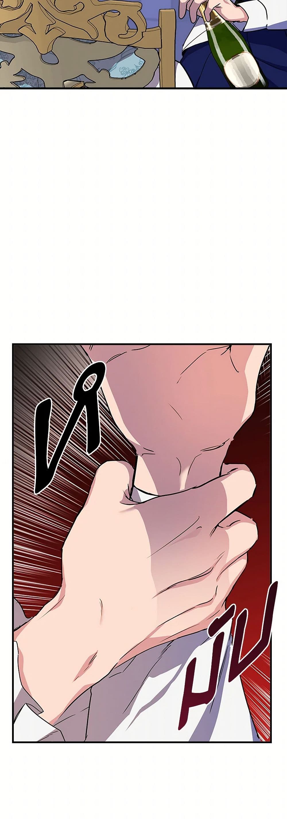 I Wasn't the Cinderella page 7