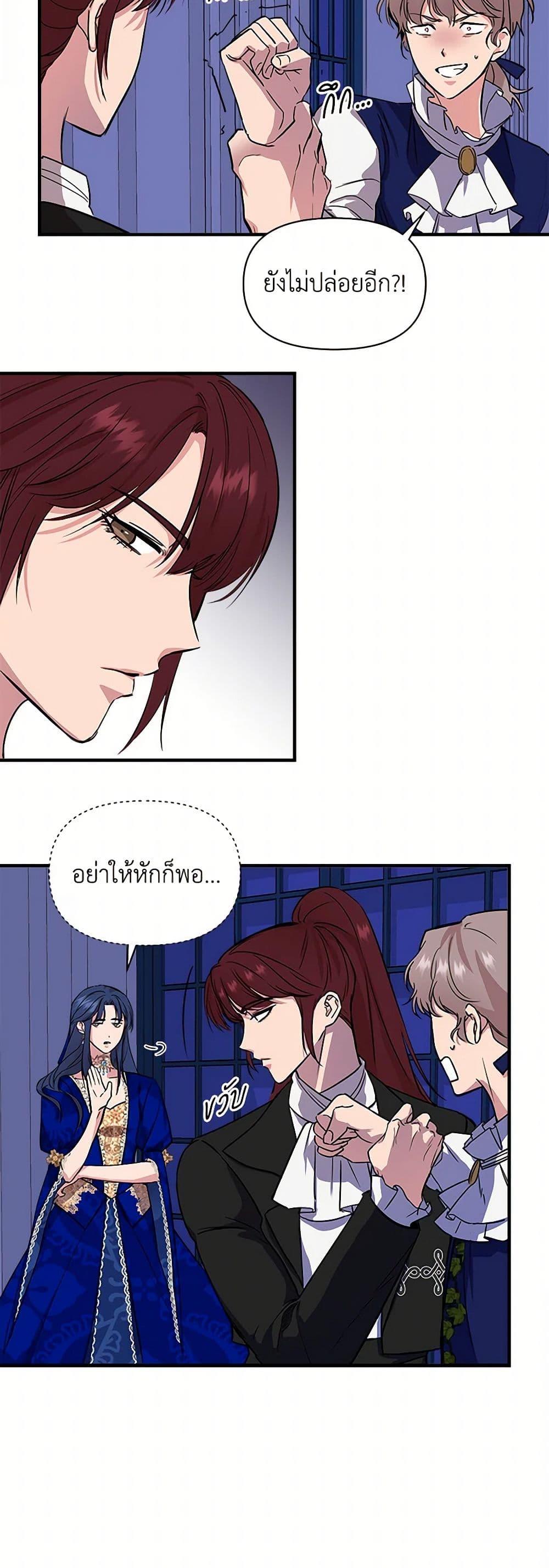 I Wasn't the Cinderella page 9