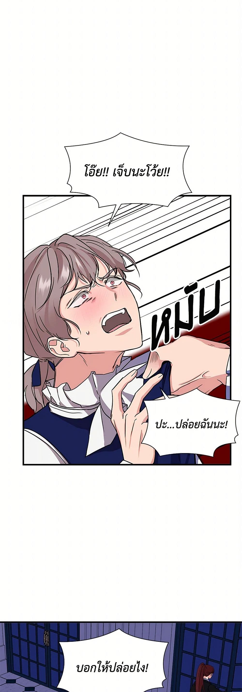 I Wasn't the Cinderella page 10