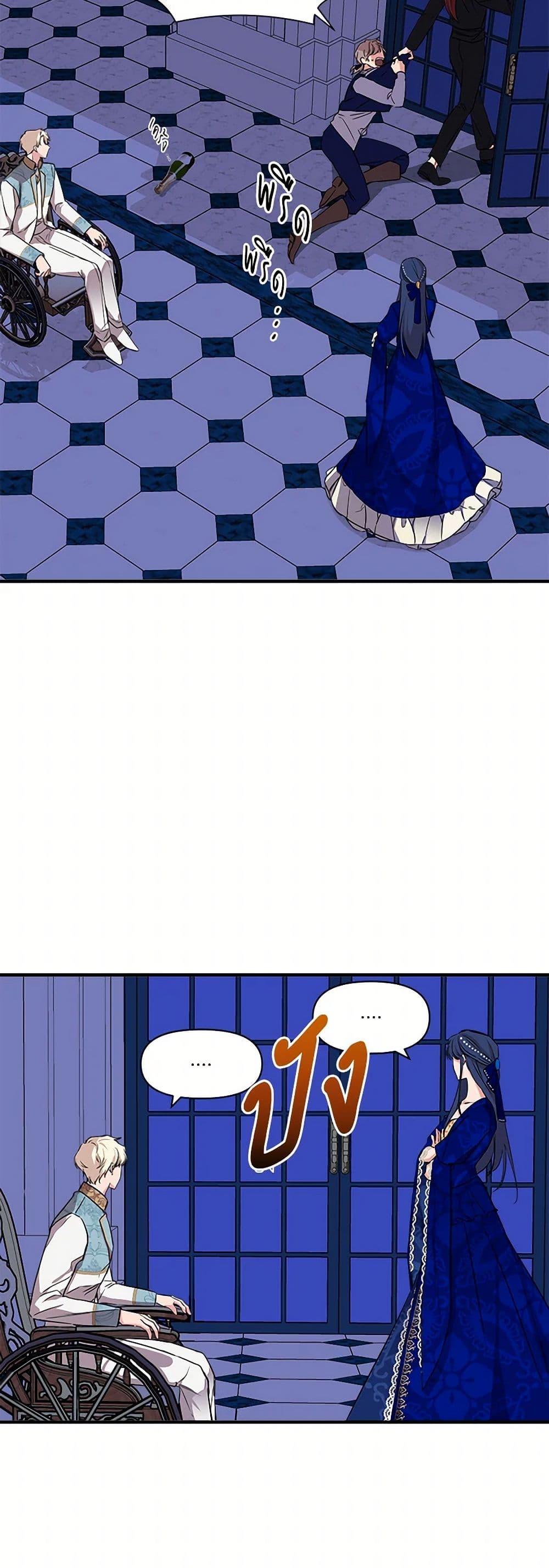 I Wasn't the Cinderella page 11