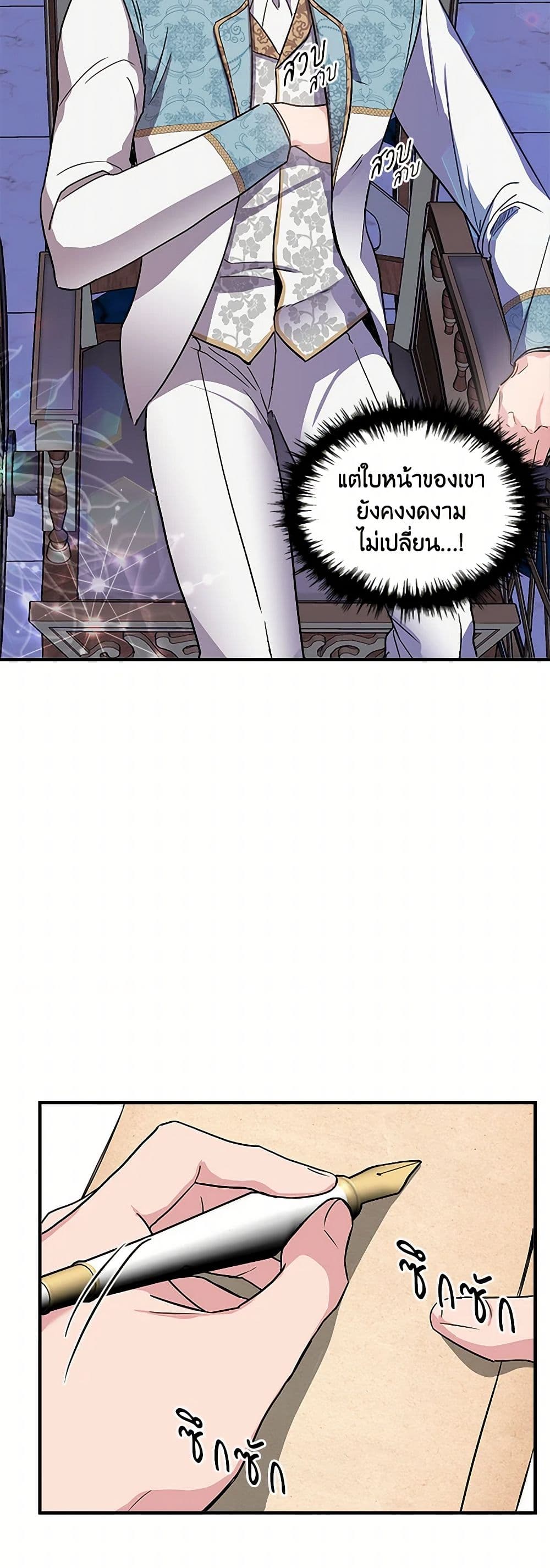 I Wasn't the Cinderella page 13