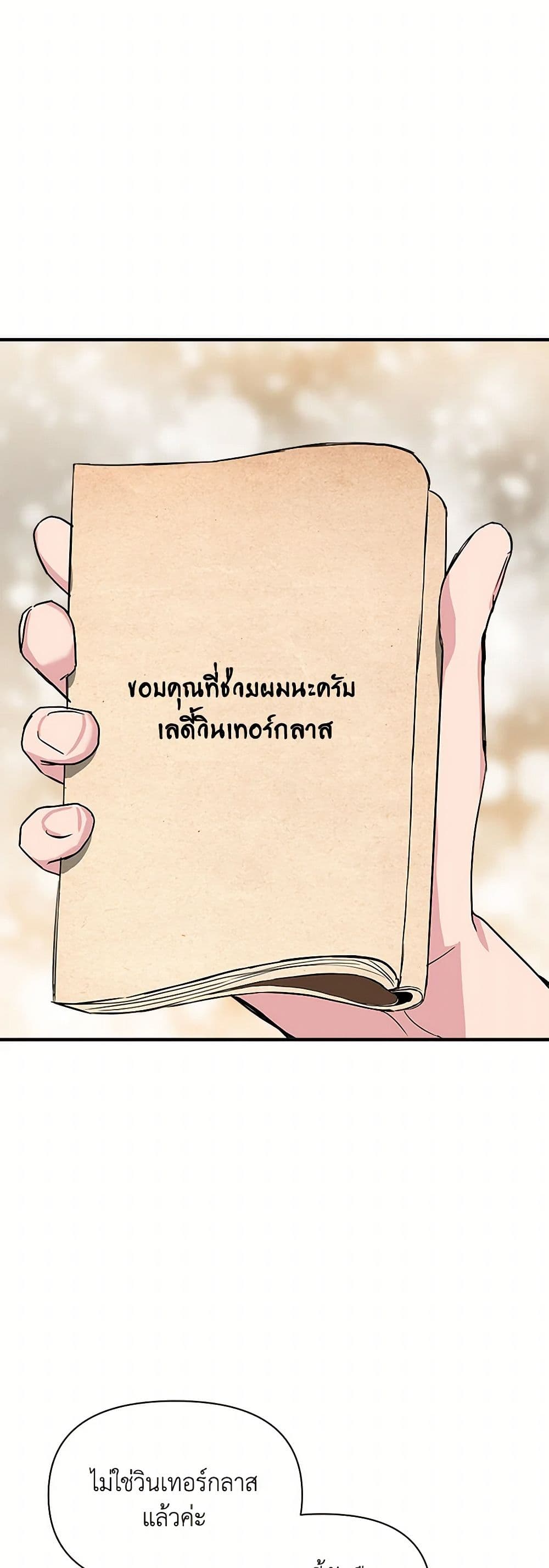 I Wasn't the Cinderella page 14