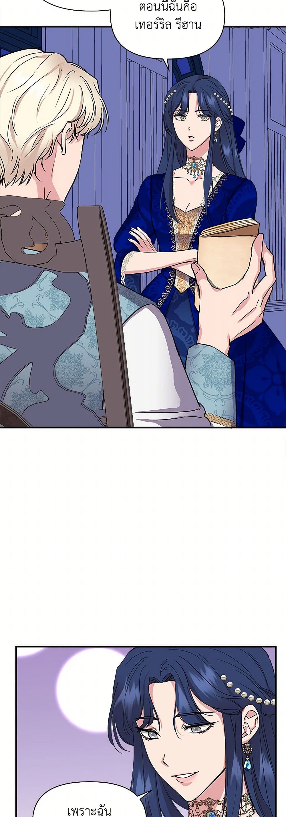 I Wasn't the Cinderella page 15