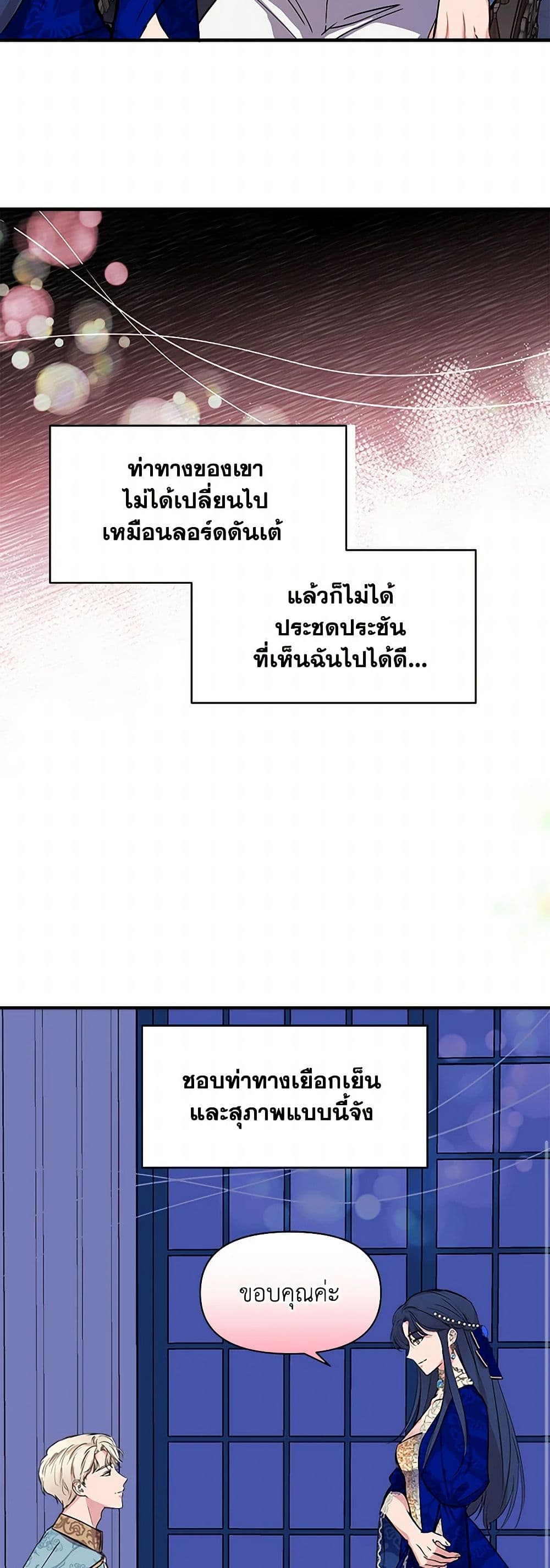 I Wasn't the Cinderella page 17