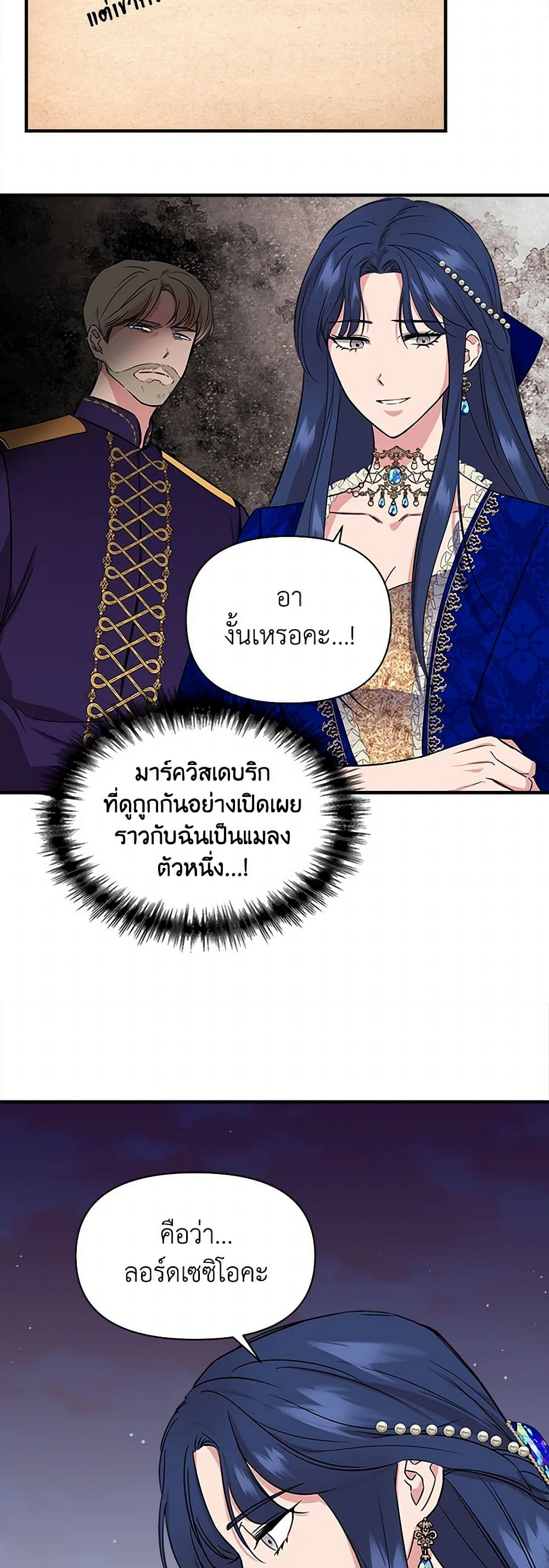 I Wasn't the Cinderella page 20