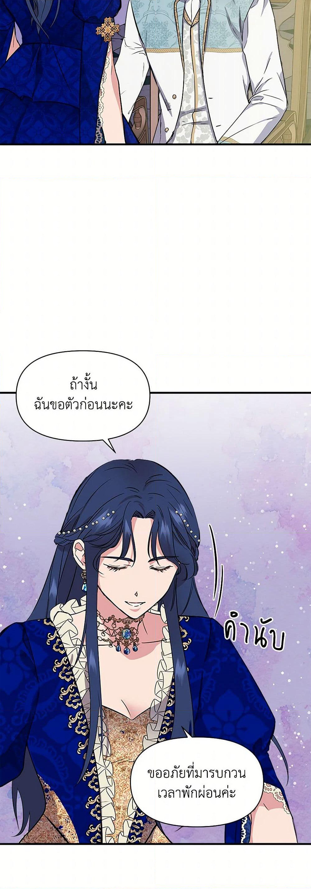 I Wasn't the Cinderella page 27