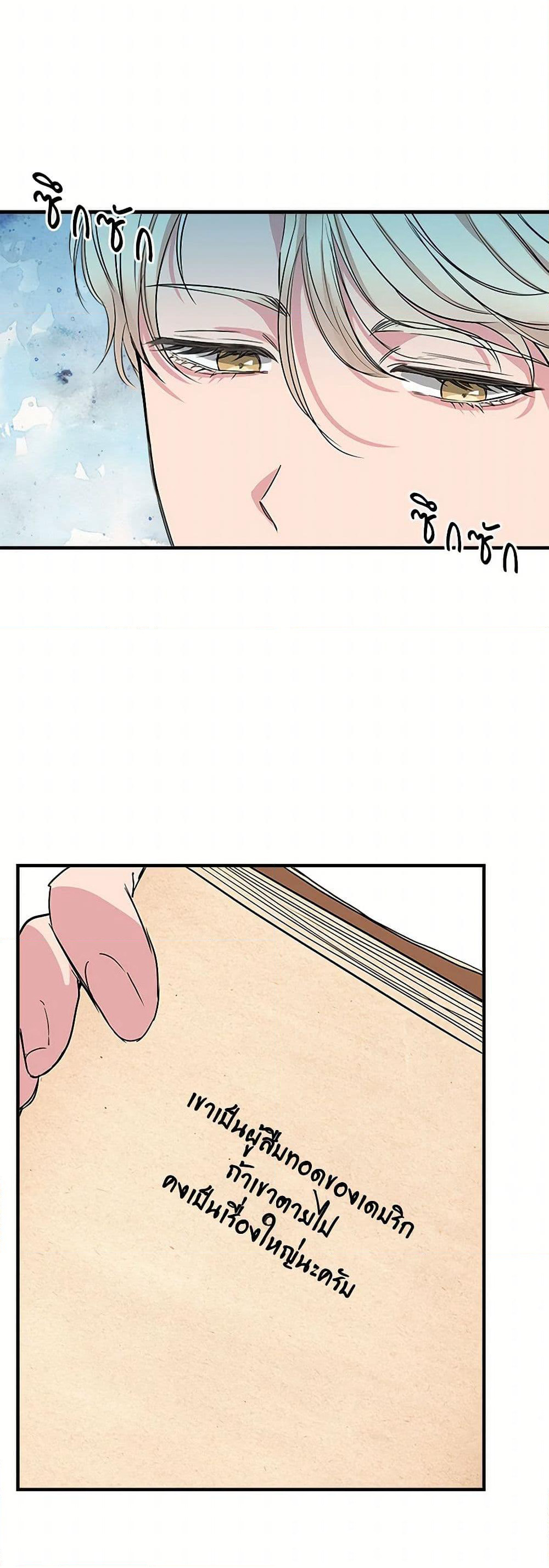 I Wasn't the Cinderella page 30