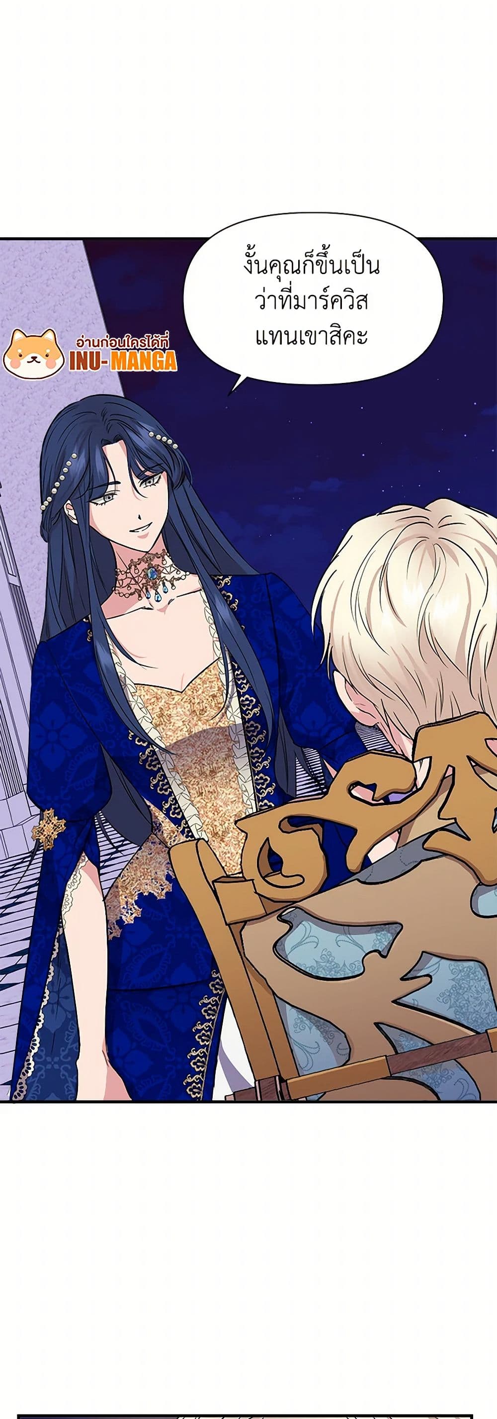 I Wasn't the Cinderella page 31
