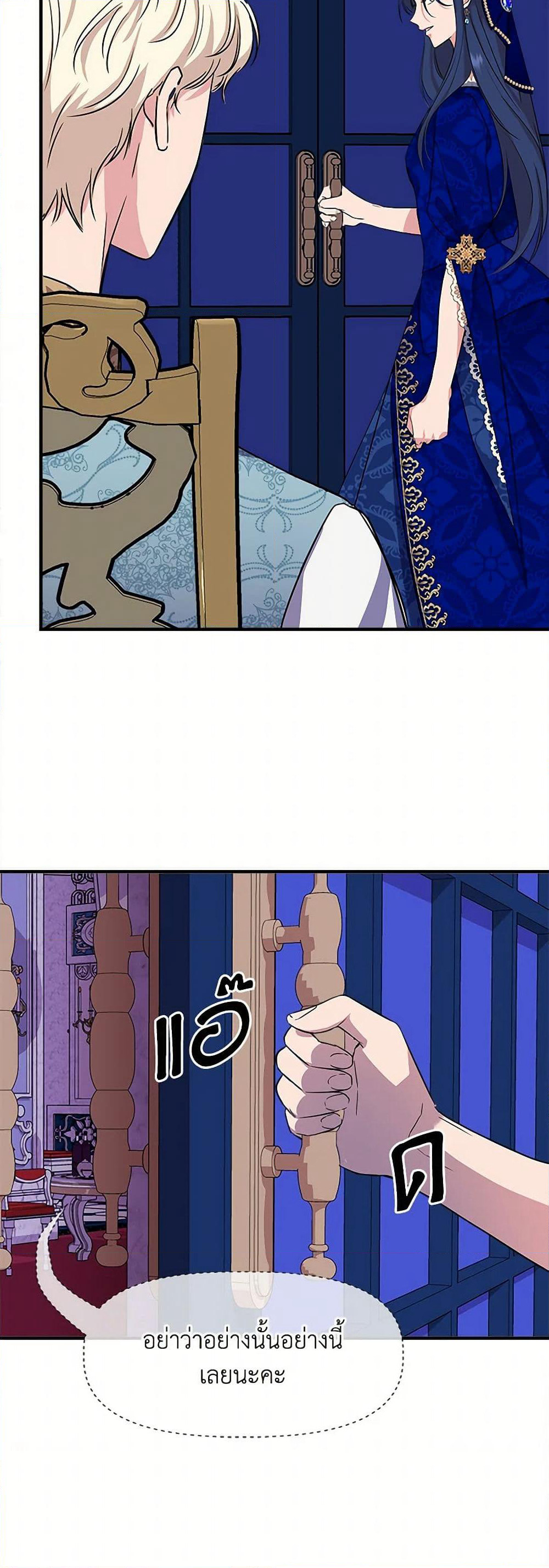 I Wasn't the Cinderella page 33