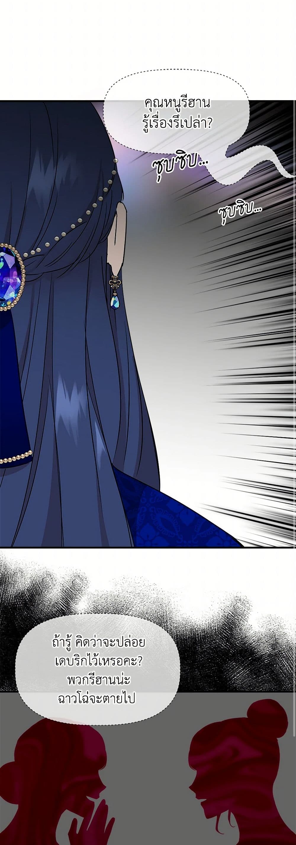 I Wasn't the Cinderella page 34