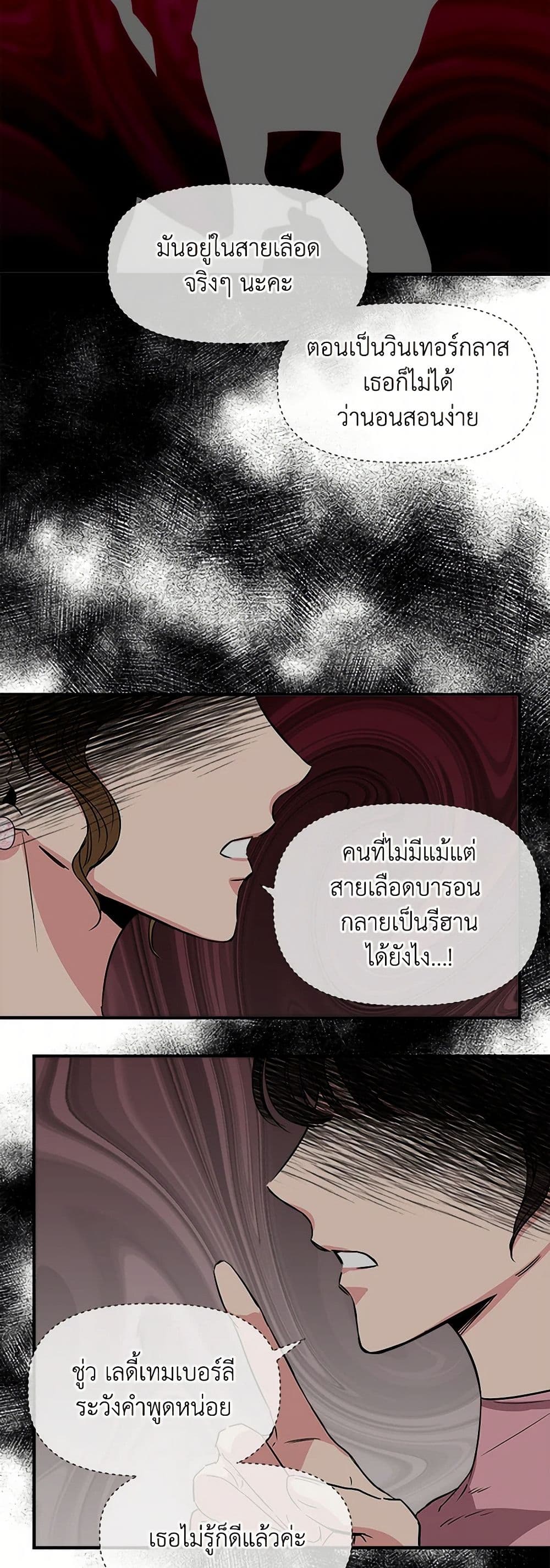 I Wasn't the Cinderella page 35