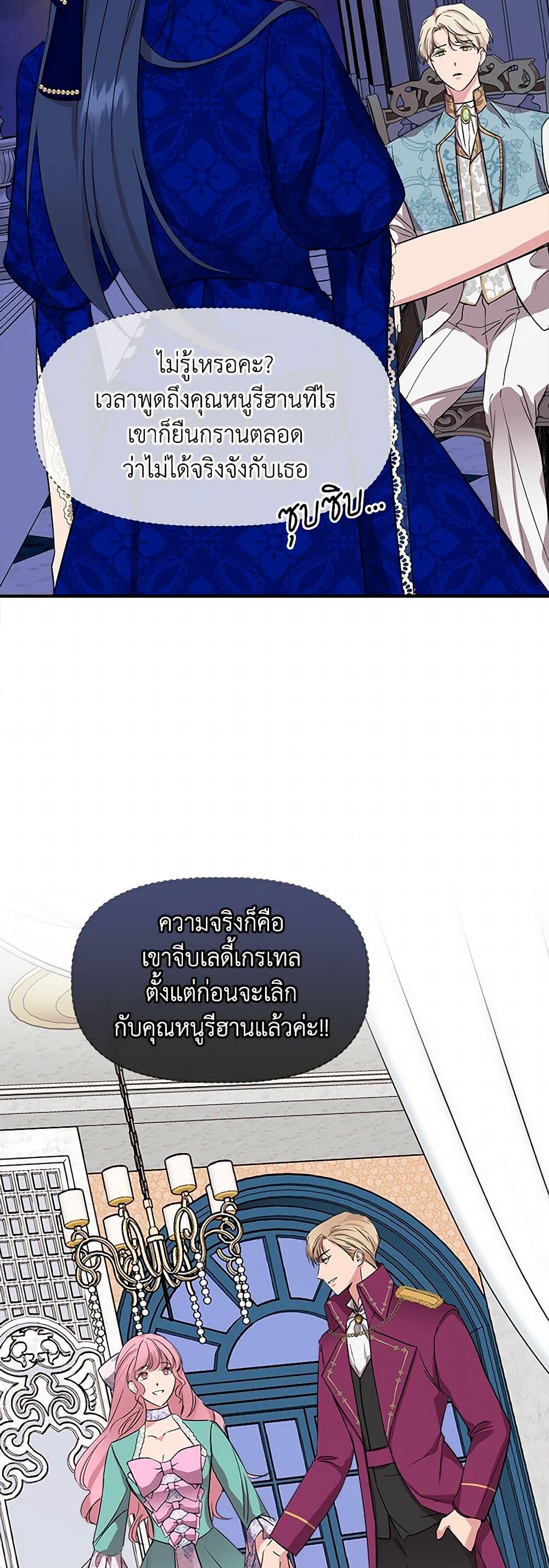 I Wasn't the Cinderella page 37
