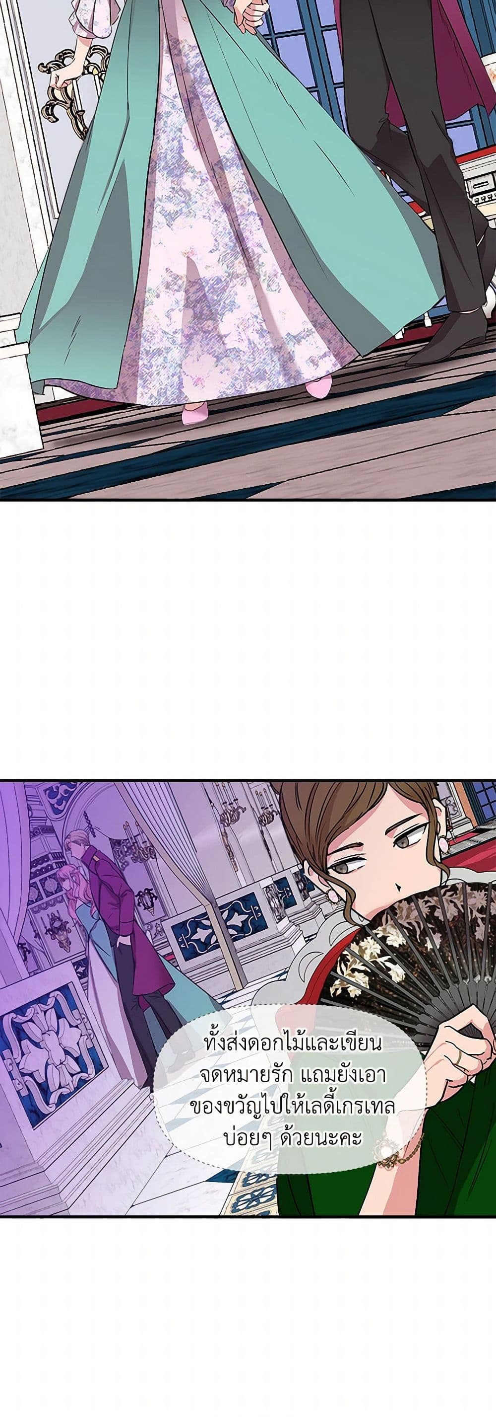 I Wasn't the Cinderella page 38