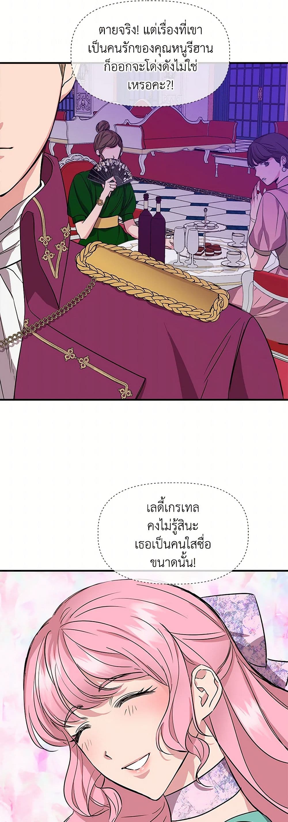 I Wasn't the Cinderella page 39