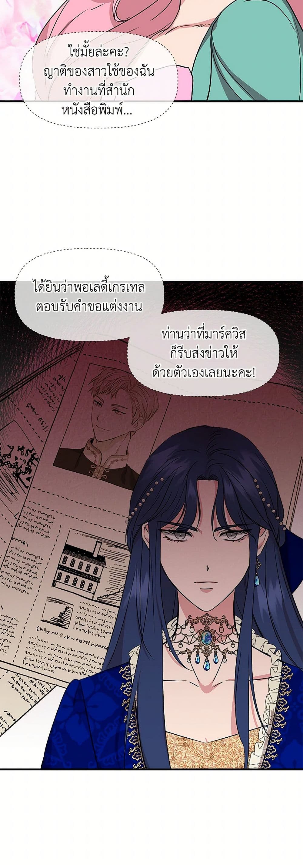 I Wasn't the Cinderella page 40