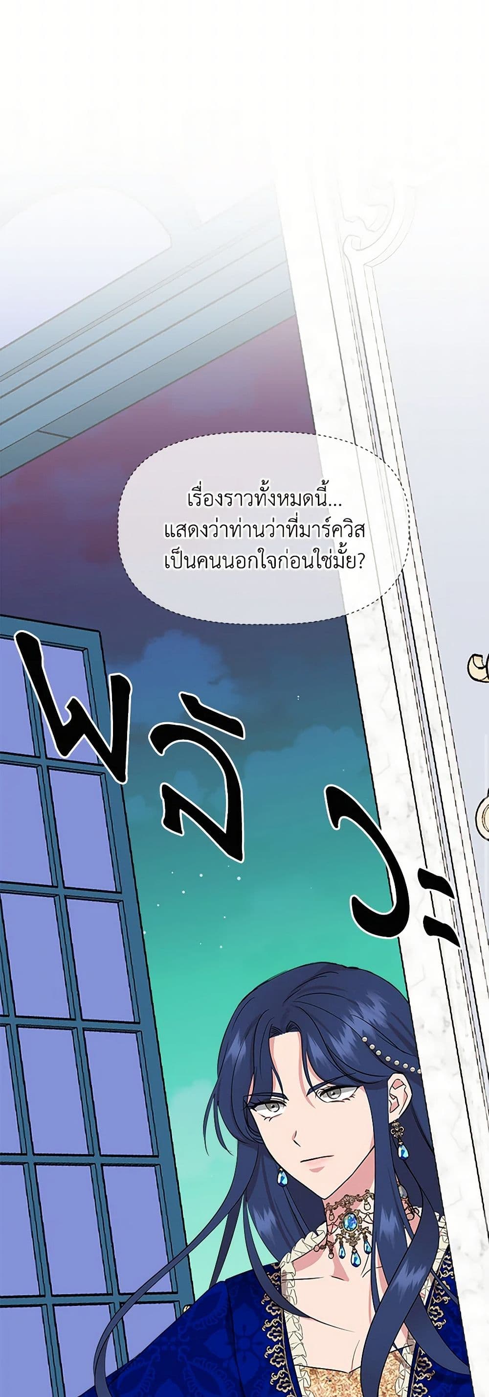I Wasn't the Cinderella page 41