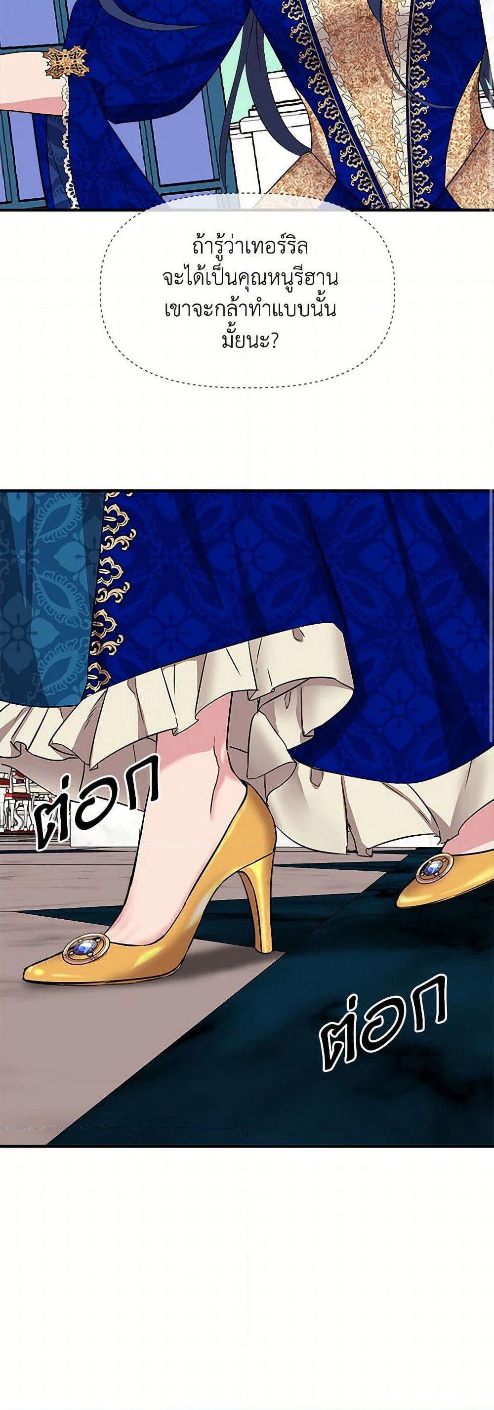 I Wasn't the Cinderella page 42