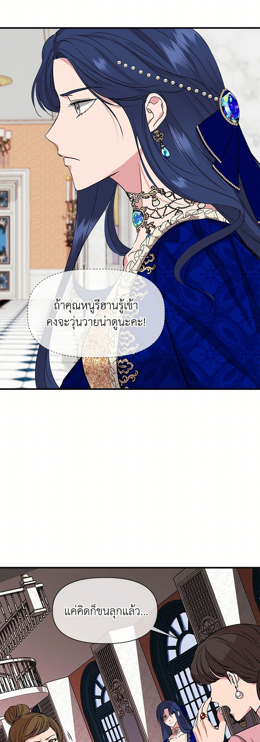 I Wasn't the Cinderella page 43