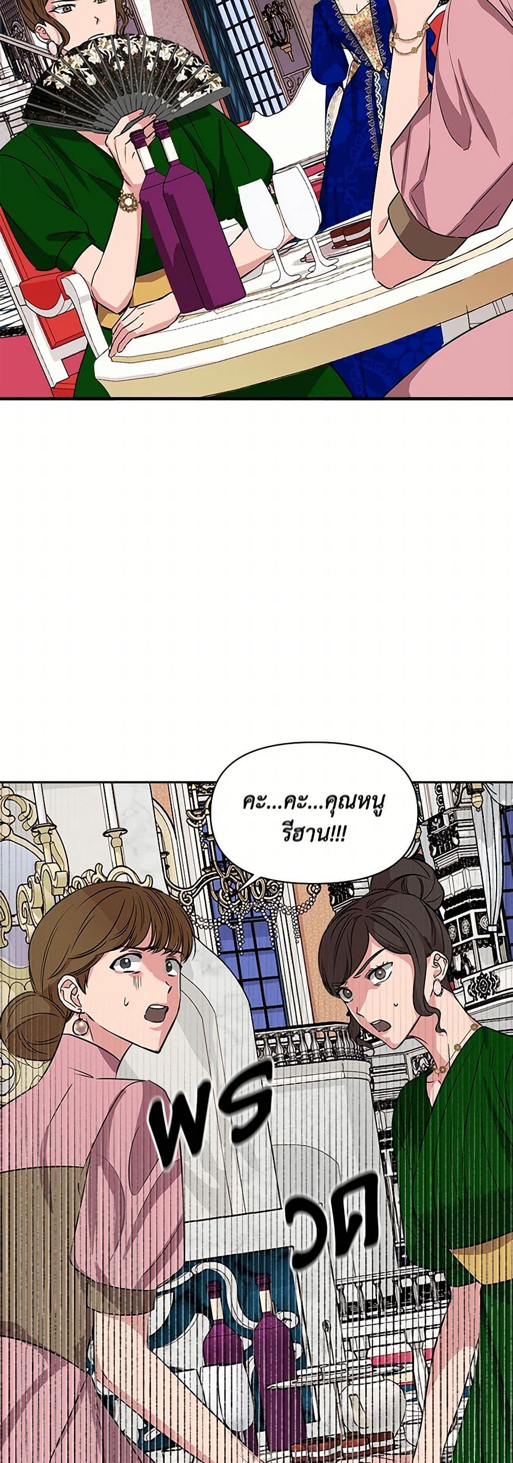 I Wasn't the Cinderella page 44