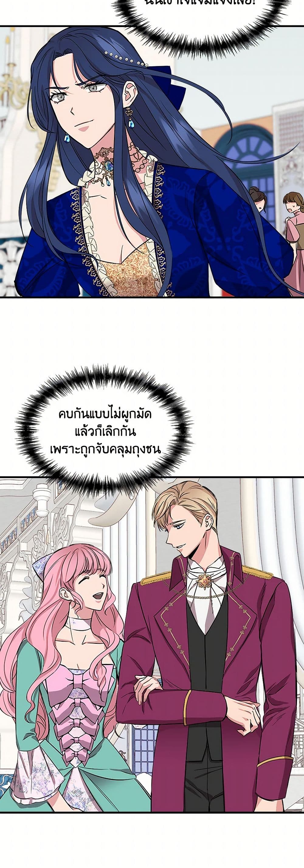 I Wasn't the Cinderella page 47