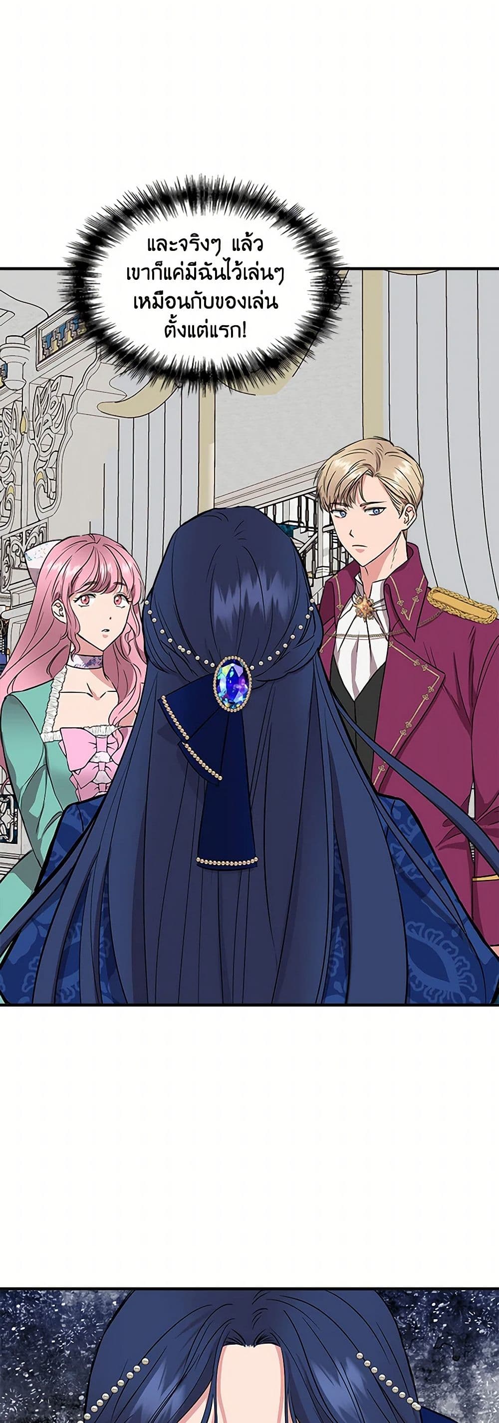 I Wasn't the Cinderella page 48