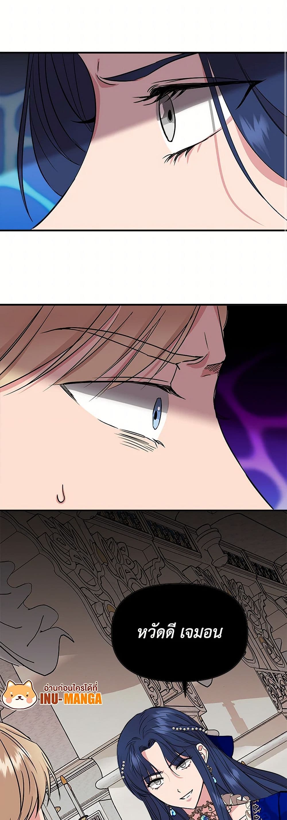 I Wasn't the Cinderella page 50