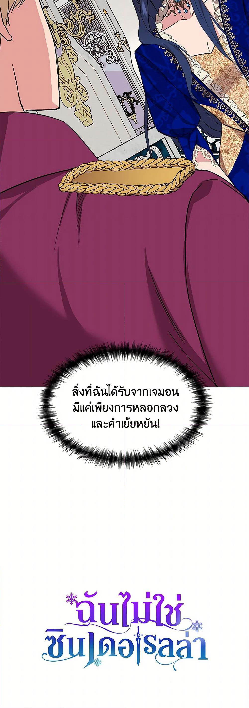 I Wasn't the Cinderella page 51