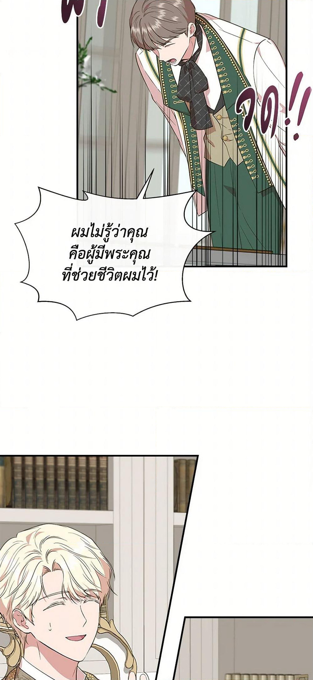 I Wasn't the Cinderella page 3