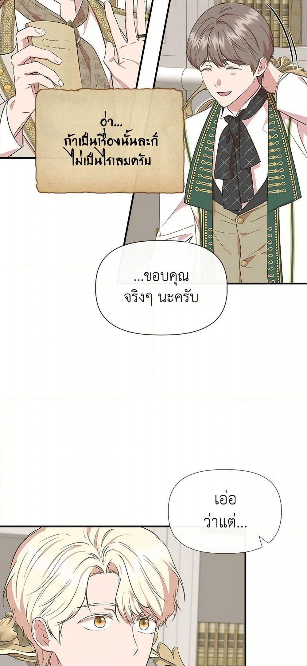 I Wasn't the Cinderella page 4