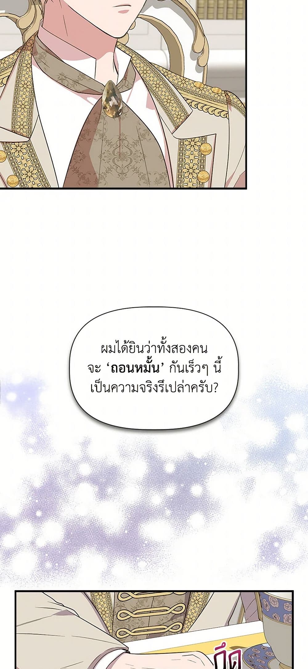 I Wasn't the Cinderella page 5