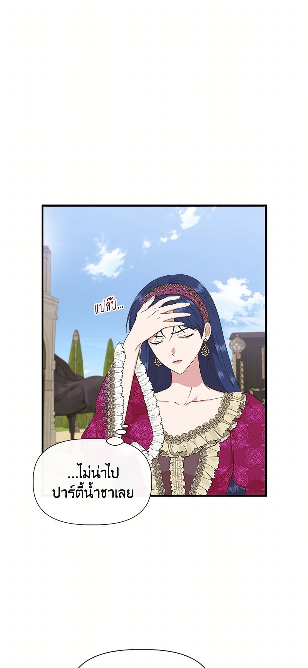 I Wasn't the Cinderella page 10