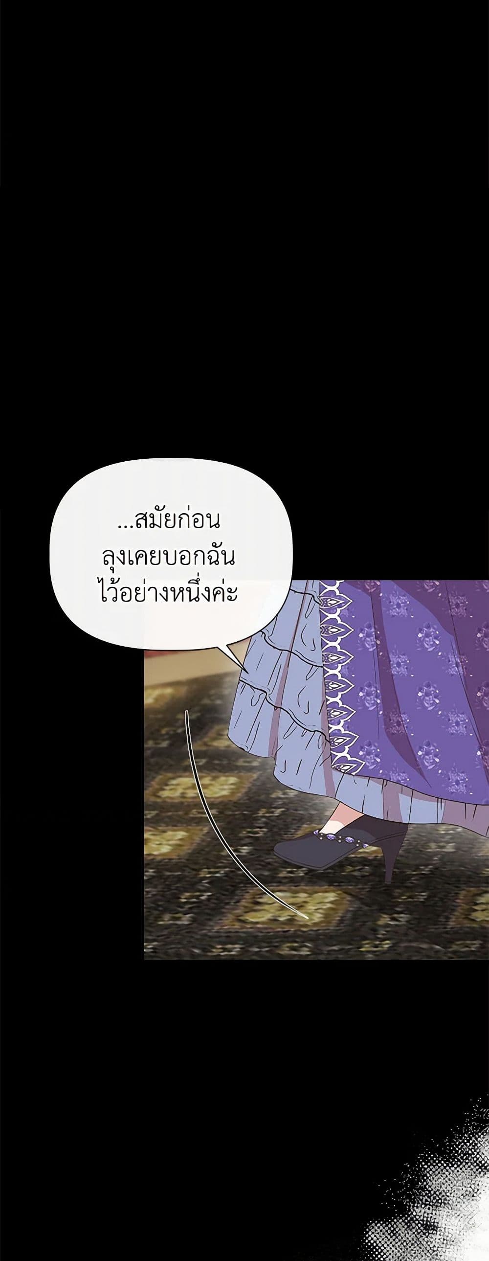 I Wasn't the Cinderella page 4