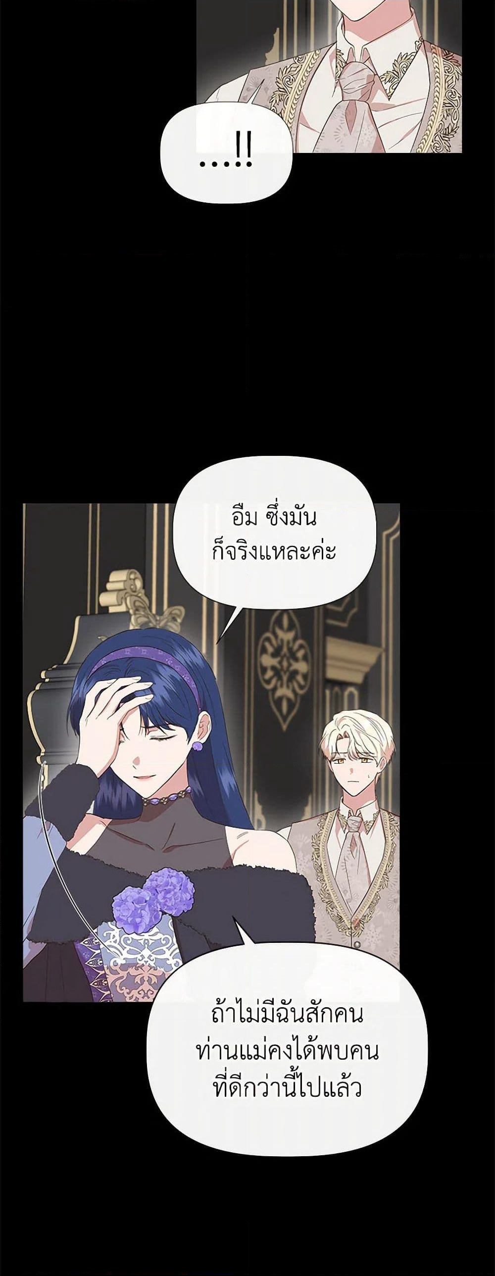 I Wasn't the Cinderella page 6