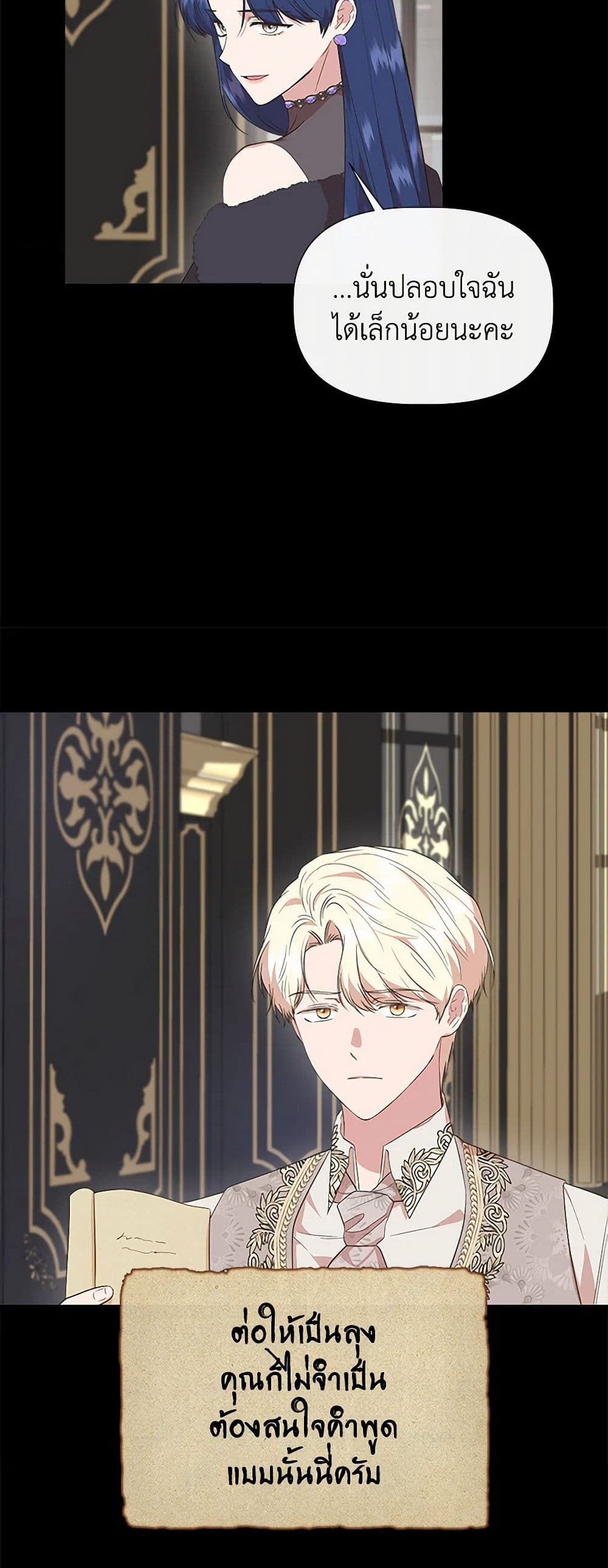 I Wasn't the Cinderella page 8