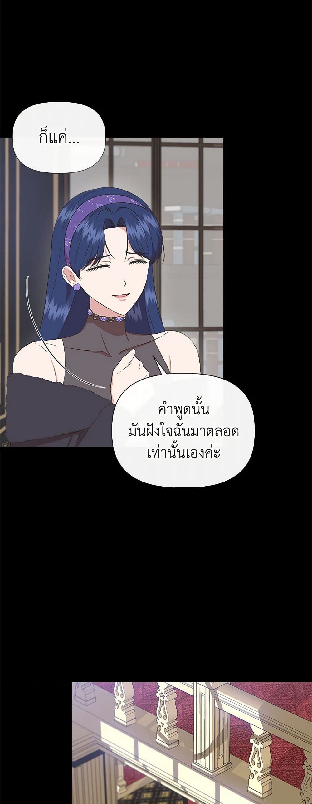 I Wasn't the Cinderella page 9