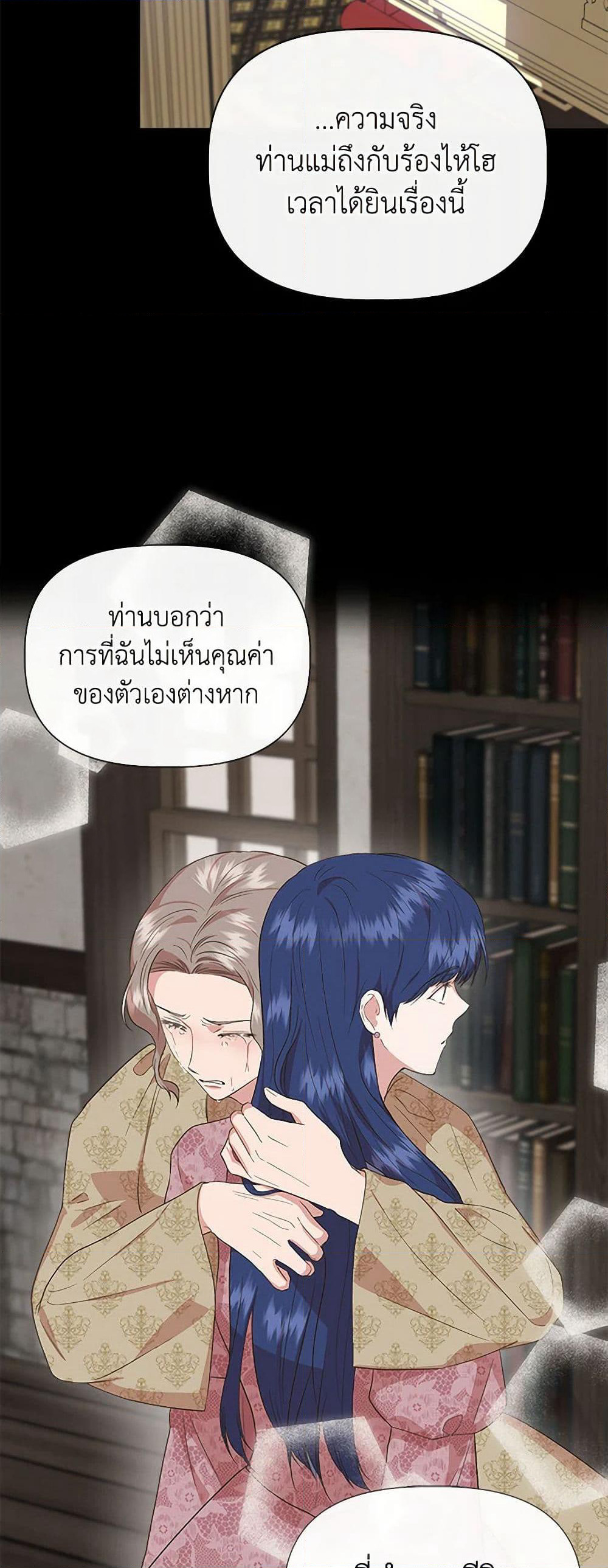 I Wasn't the Cinderella page 10
