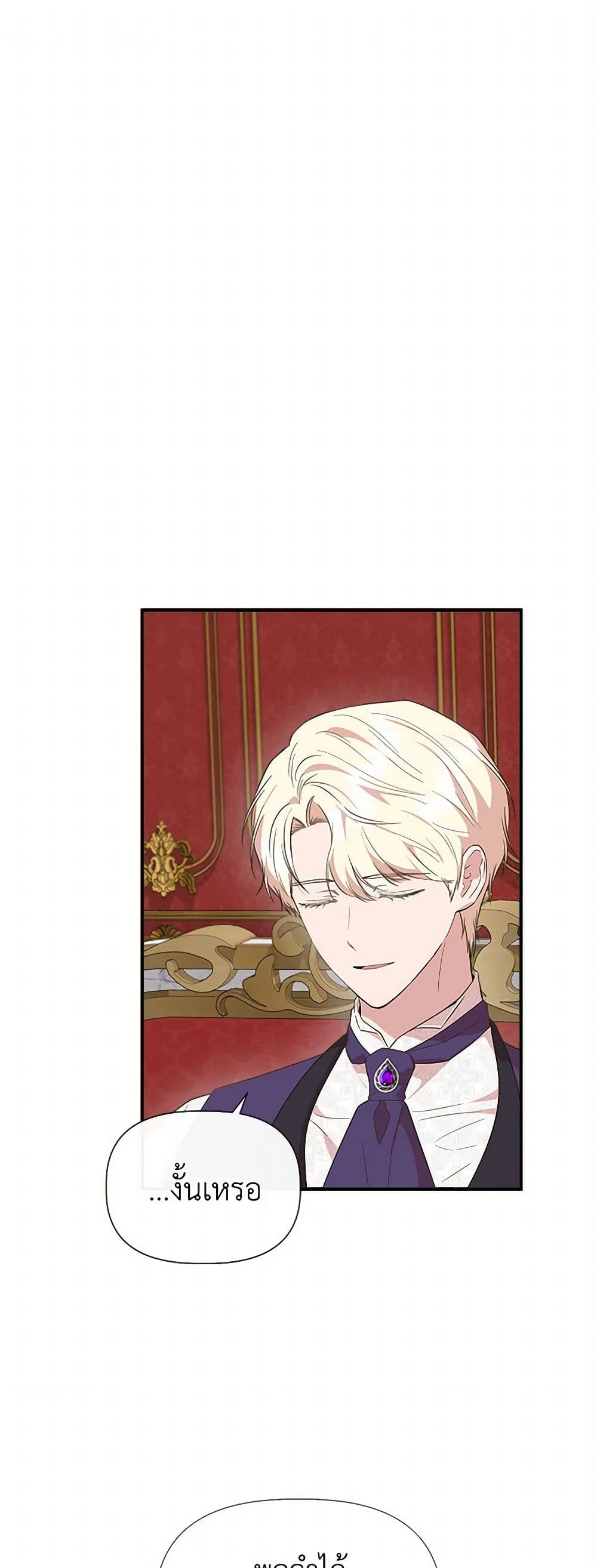 I Wasn't the Cinderella page 2