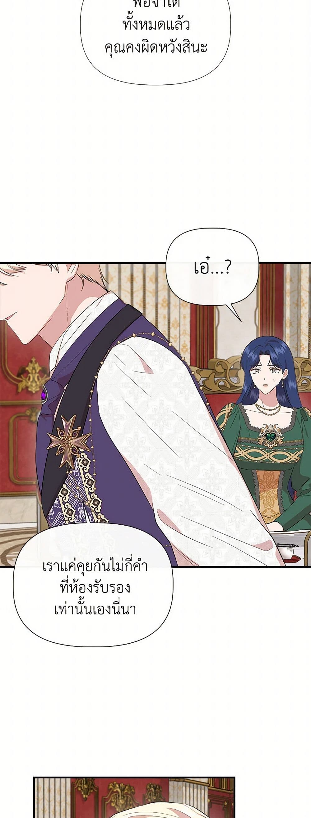 I Wasn't the Cinderella page 3