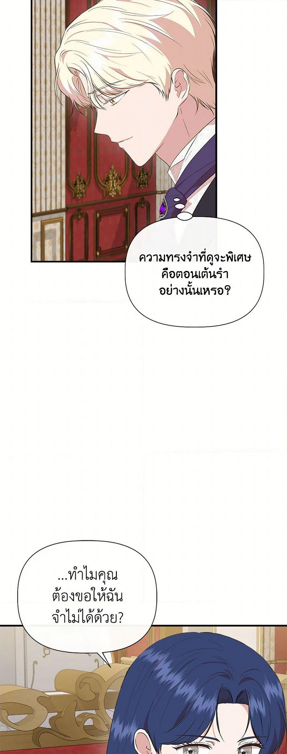 I Wasn't the Cinderella page 4