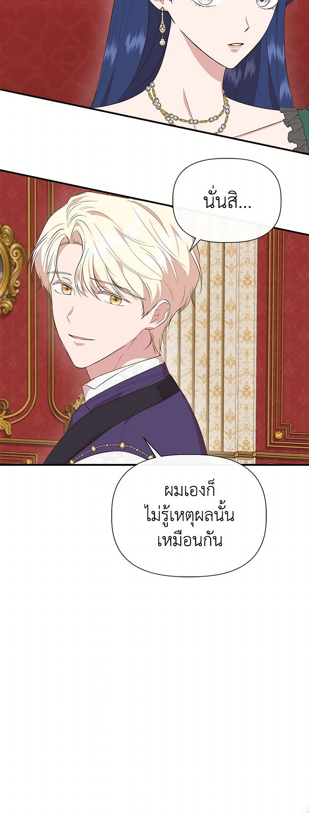I Wasn't the Cinderella page 5