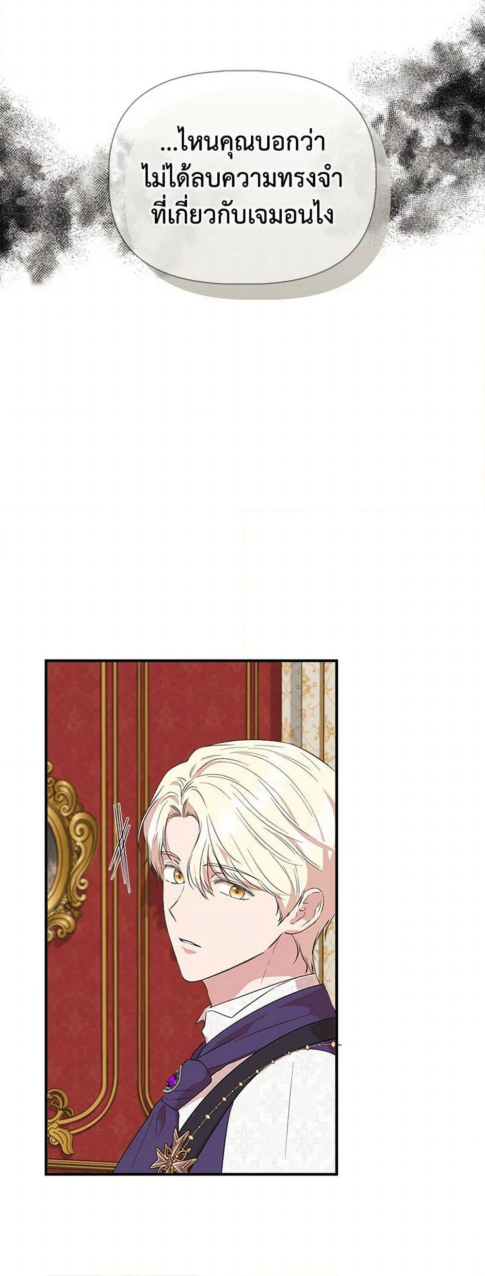 I Wasn't the Cinderella page 6