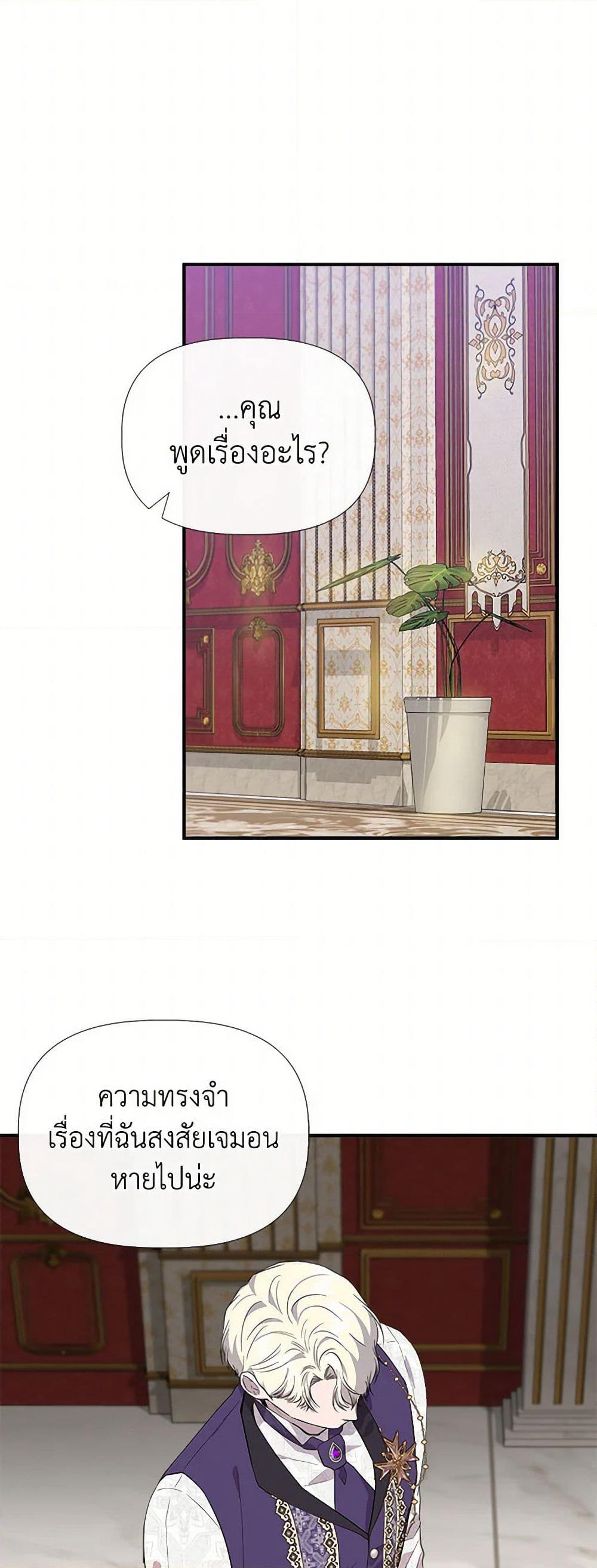 I Wasn't the Cinderella page 7