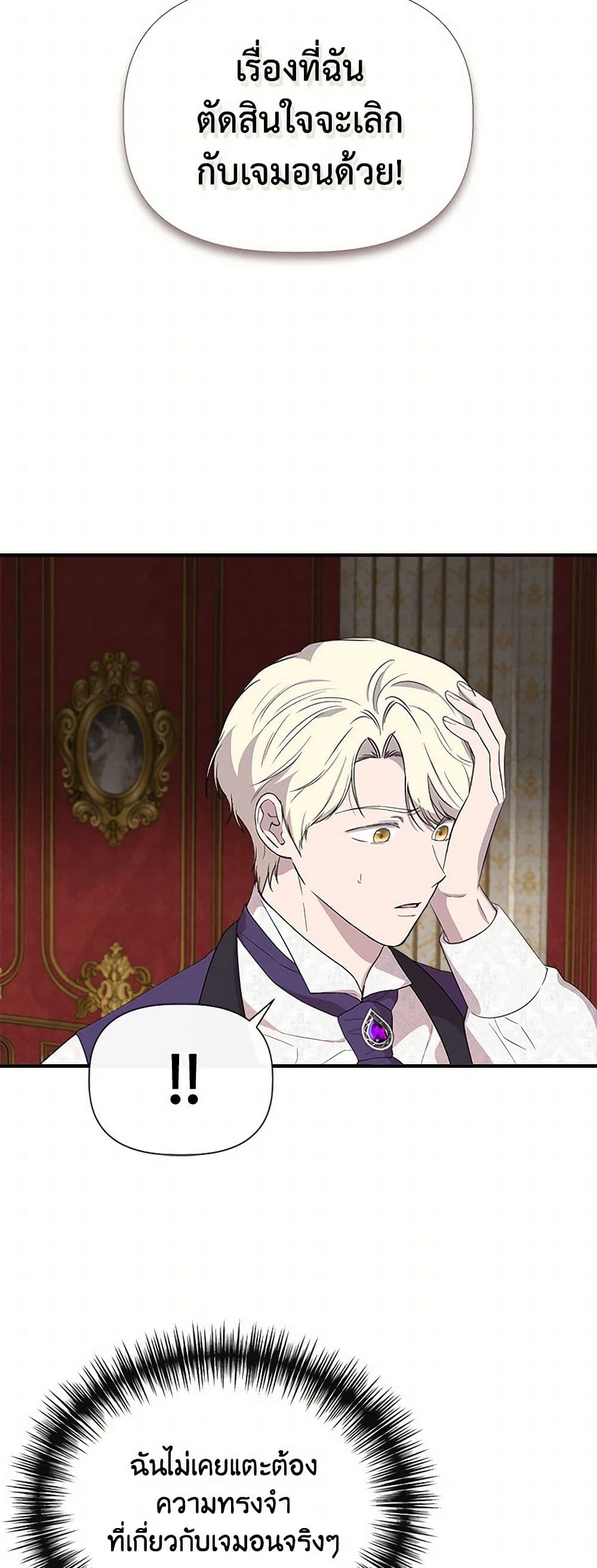 I Wasn't the Cinderella page 9