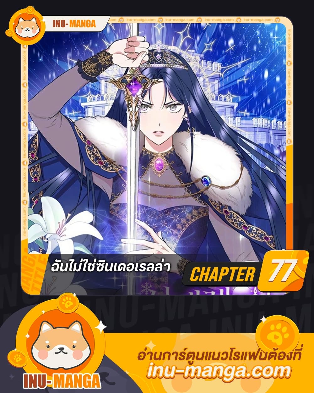 I Wasn't the Cinderella page 1