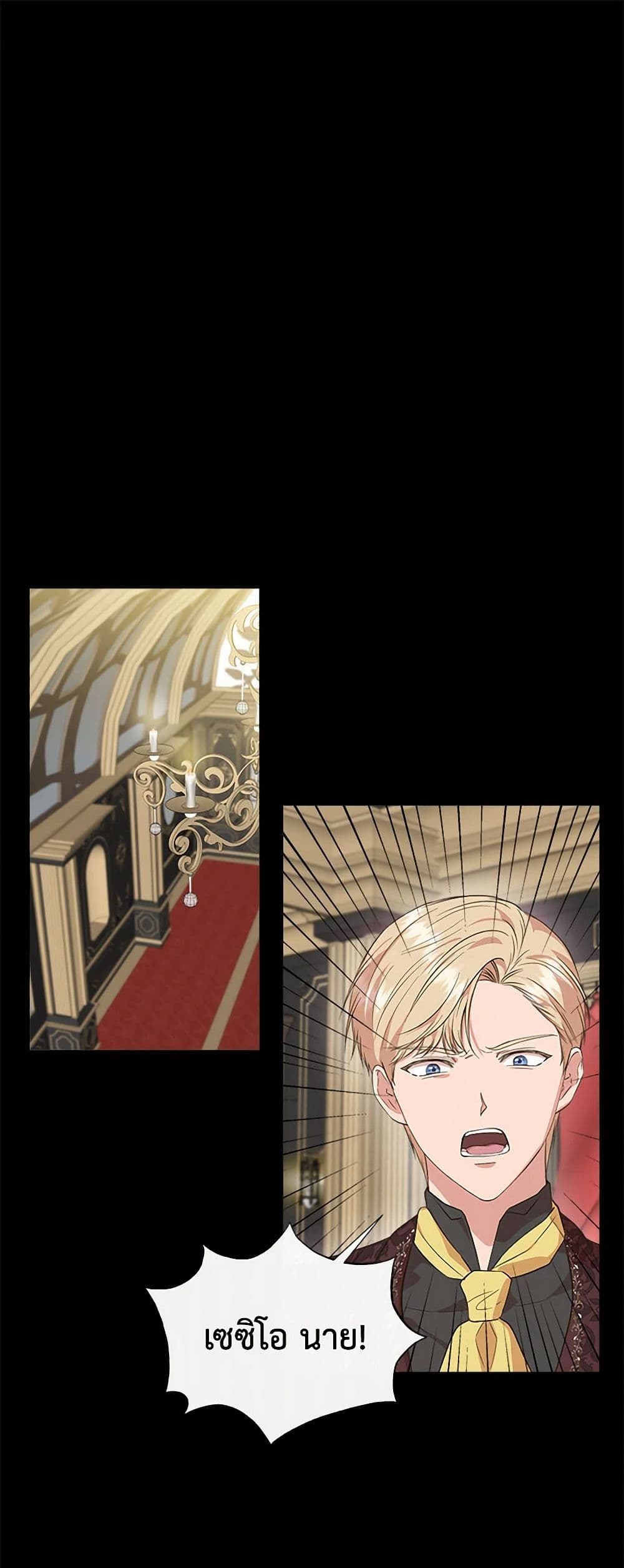 I Wasn't the Cinderella page 2