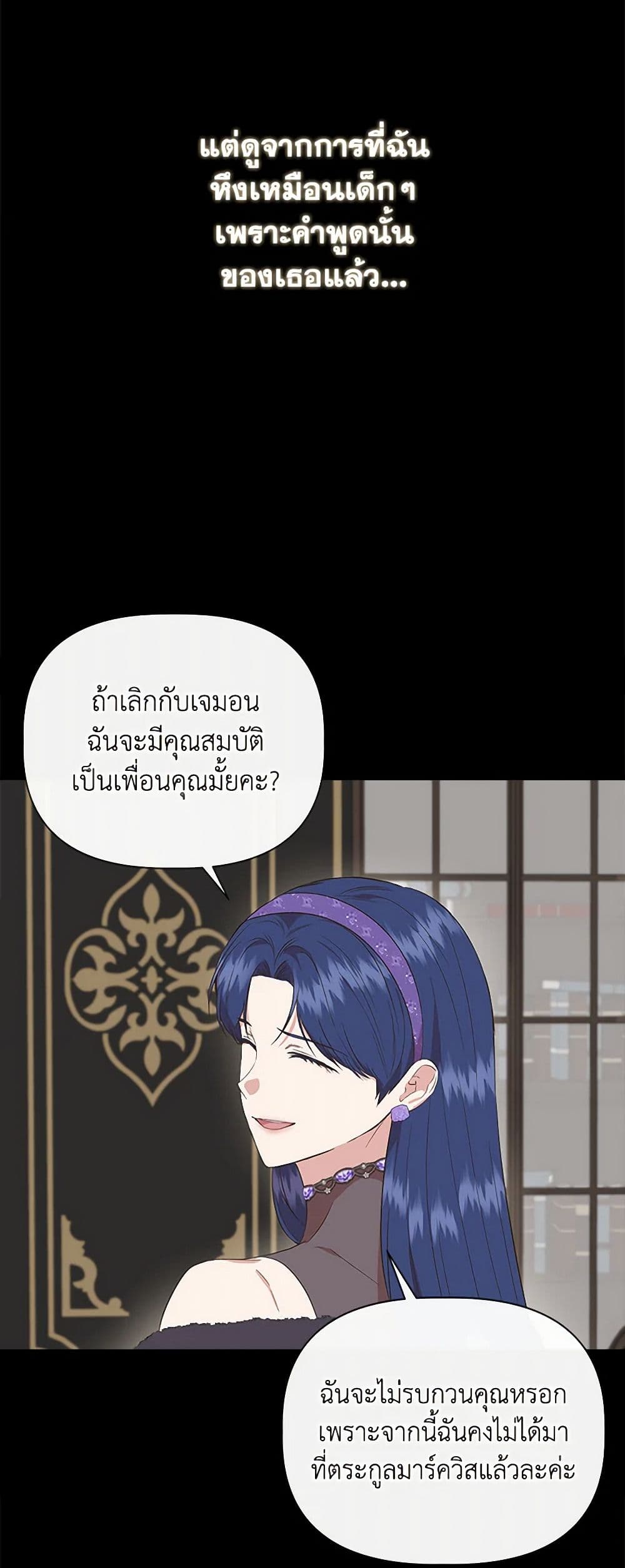 I Wasn't the Cinderella page 5