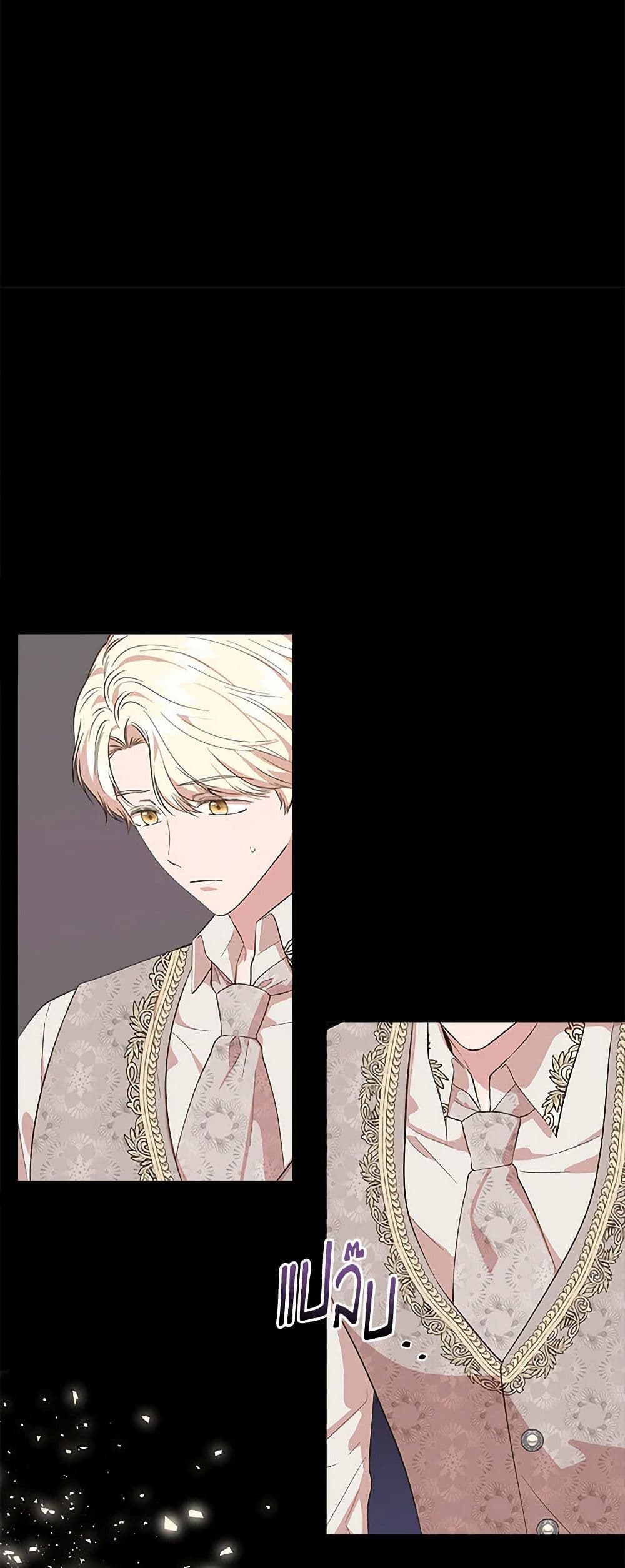 I Wasn't the Cinderella page 6