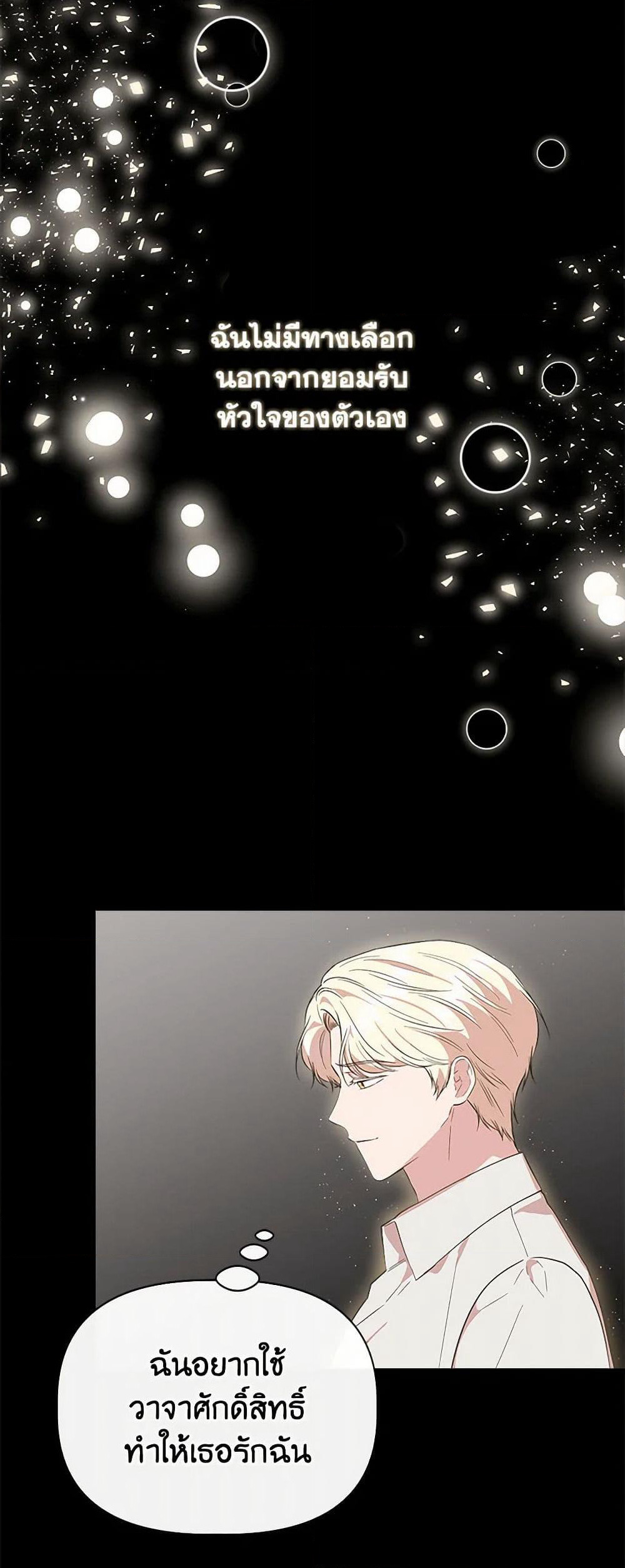 I Wasn't the Cinderella page 7