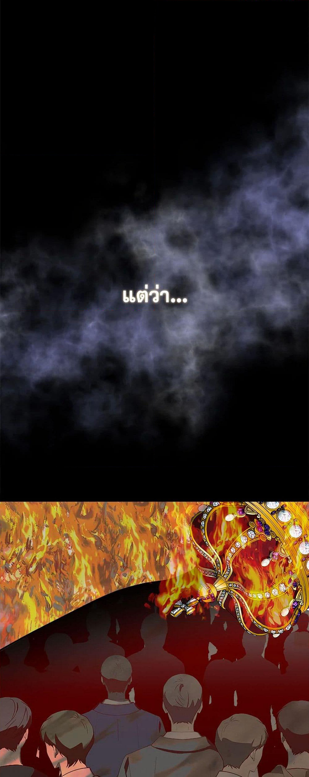 I Wasn't the Cinderella page 8